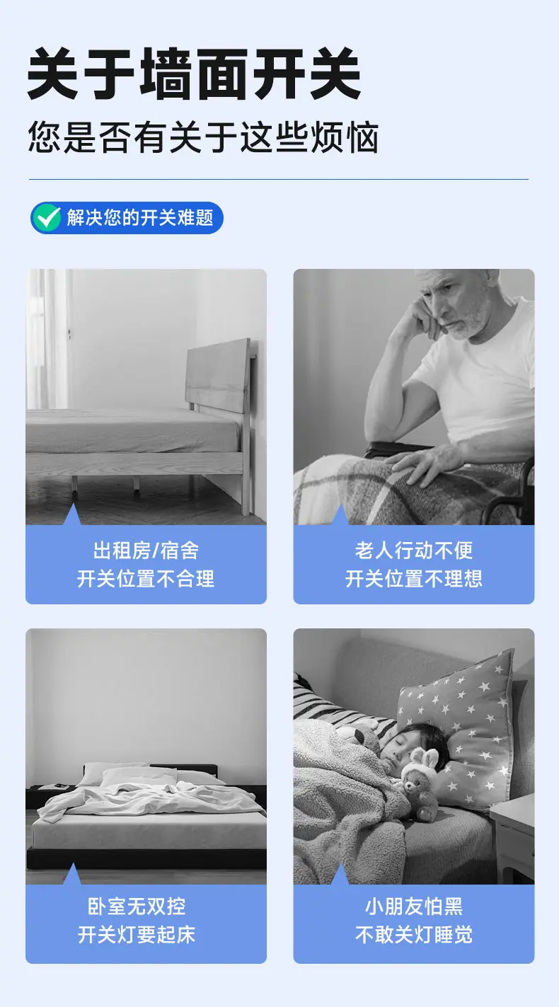懒人开关矩形款 (3).jpg