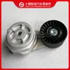 Tensor de Correia para Motor Foton Cummins Isf3.8 4980639 5287020