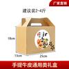 Caja de Empaque de Fruta Caja de Regalo para Uvas Albaricoque Ciruela Nectarina Manzana Durazno Amarillo Cereza Pera 2.5-5kg Caja de Papel Kraft