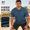 Camisa Polo de Manga Corta para Hombre Estilo Europeo y Americano de Bambú de la Suerte, Gasa de Burbujas, Seda Helada, Cuello Campana, Color Sólido de Verano, Transpirable, Secado Rápido, Tallas Grandes