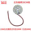 Placa de fuente de luz LED tipo parche, anillo redondo largo, bajo voltaje 5V, luz nocturna, lámpara de mesa, luz para power bank, placa de fuente de luz USB
