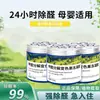 Eliminador de formaldehído, gel eliminador de formaldehído, gelatina activa de manganeso descomponedor, ambientador, personalizado por la fábrica de origen