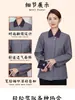 Uniformes de Trabajo de Limpieza de Manga Larga Personalizados para Primavera, Otoño e Invierno para Personal de Servicio de Hotel, Limpiadoras, Ama de Llaves, KTV y Hospitales