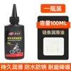 Óleo para Corrente de Bicicleta de Montanha, Lubrificante para Manutenção de Roda Livre e Pedivela de Bicicleta de Estrada, Óleo de Manutenção Antiferrugem para Corrente de Motocicleta