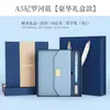 Bloc de Notas de Cuero PU para Negocios, Caja de Regalo Exquisita, Cuaderno de Hojas Sueltas A5, Juego de Tazas Térmicas, Personalización de Libro de Actas de Reunión