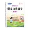 Mapas chinos escritura entrenamiento especial ver PEP comprensión lectora palabras y oraciones práctica estudiantes de primaria deben recitar poemas antiguos