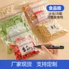 Bolsas Selladas para Conservar Alimentos, Bolsas de Plástico Domésticas Autosellables, Bolsas de Empaque Especiales Engrosadas para Almacenamiento en Refrigerador y Congelación
