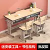 Escritorios y Sillas de Estudio para Niños, Clases de Tutoría, Clases de Capacitación, Escritorios y Sillas Escolares para Estudiantes de Secundaria, Juego de Escritorios y Sillas Elevables