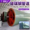 Tuberías de Fibra de Vidrio de Gran Diámetro para Tratamiento de Aguas Residuales y Pluviales, Desodorización, Extracción de Humo, Ventilación y Tuberías de Bobinado