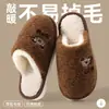 Pantuflas de algodón para hombre, nuevo estilo otoño/invierno 2026, pantuflas de interior para el hogar, antideslizantes, cálidas, con una sensación suave y acolchada, y con diseños de dibujos animados; también disponible para mujeres