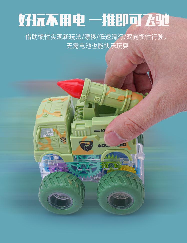 卡通惯性车 (9).jpg