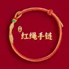 Lin 2027 Ano do Carneiro Pulseira de Fio Vermelho Produto Semi-Acabado, Pode Ser Enchida com Contas, Unissex, Não Desbota, Novo Estilo Chinês, Pulseira do Ano do Zodíaco