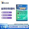 Material Resistente ao Desgaste de Esmeril, Alta Resistência, Alta Resistência ao Desgaste, Material Resistente ao Desgaste para Piso de Esmeril de Guangzhou, Cor Ajustável pelo Fabricante