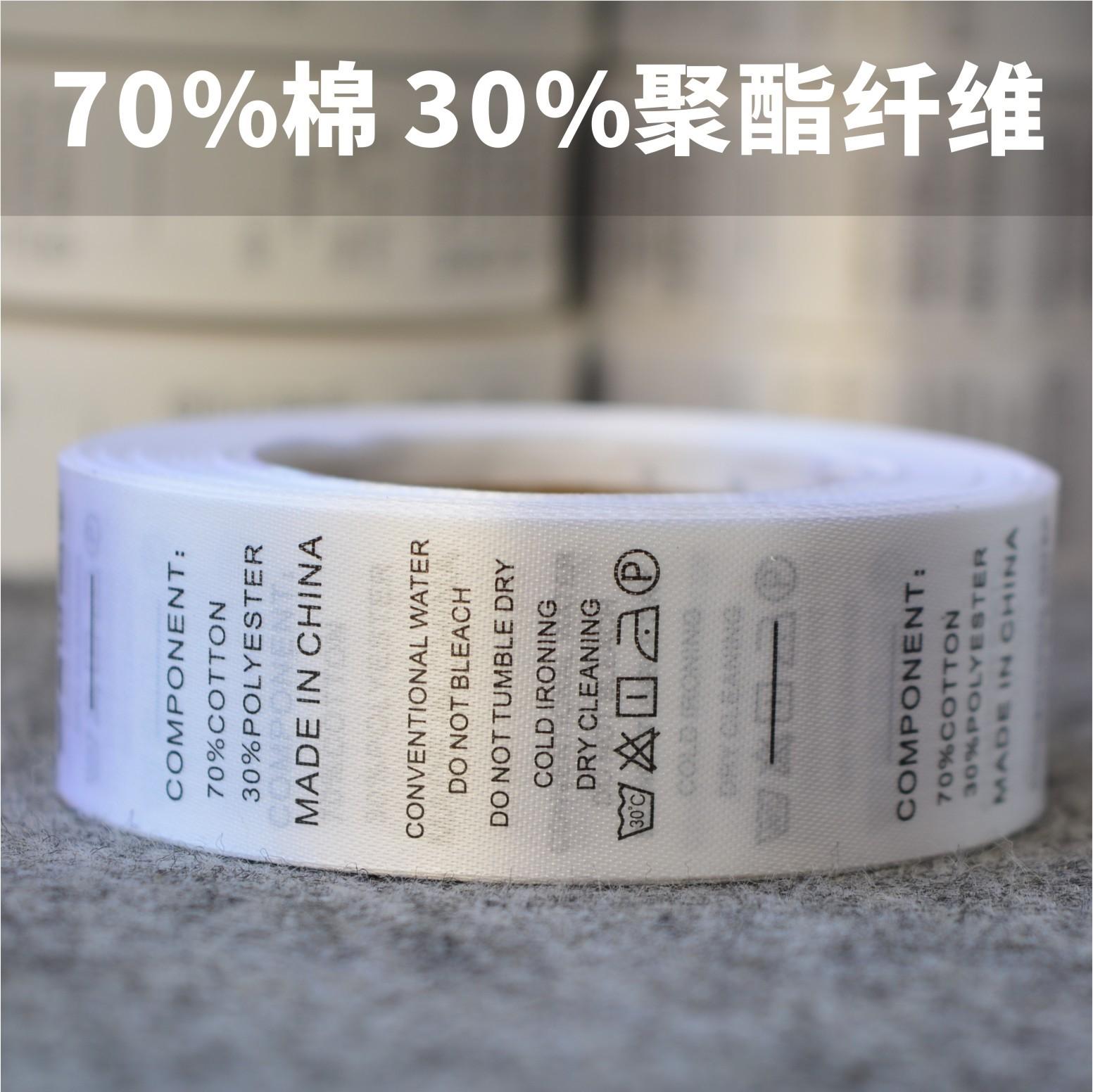 70%棉30%聚酯纤维