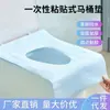 Fundas Desechables para Asiento de Papel Higiénico Viaje Portátil Postparto Higiene del Inodoro Fundas Adhesivas para Asiento de Inodoro Cojín de Asiento Impermeable Papel