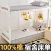 Sábana Individual de Algodón Puro a Cuadros para Cama Individual de Dormitorio Estudiantil, Juego de Tres Piezas 100% Algodón 0.9m