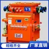 Kjz-630/1140 (660) Interruptor de Alimentación por Vacío Inteligente a Prueba de Explosiones de Mina y de Seguridad Intrínseca
