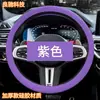 Capa de volante de silicone para carro masculina e feminina moda verão absorvente de suor antiderrapante capa de guidão universal quatro estações fina macia