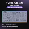 Fábrica de Origem Mouse Pad Sinfonia Grande Luminoso RGB Mouse Pad para E-Sports Criativo Kaws Espessado Pad de Mesa