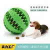 Suministros del Fabricante Pelotas de Goma para Mascotas, Pelotas de Sandía, Pelotas Dispensadoras de Premios Resistentes a Mordidas para Perros, Pelotas para Masticar y Limpiar Dientes en Stock