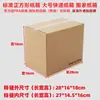 Caixas de Papelão Super Duráveis para Amazon FBA para Mudança e Embalagem, Caixas Grossas de Tamanho Grande para Entrega Expressa, Atacado para Logística Transfronteiriça e Comércio Exterior