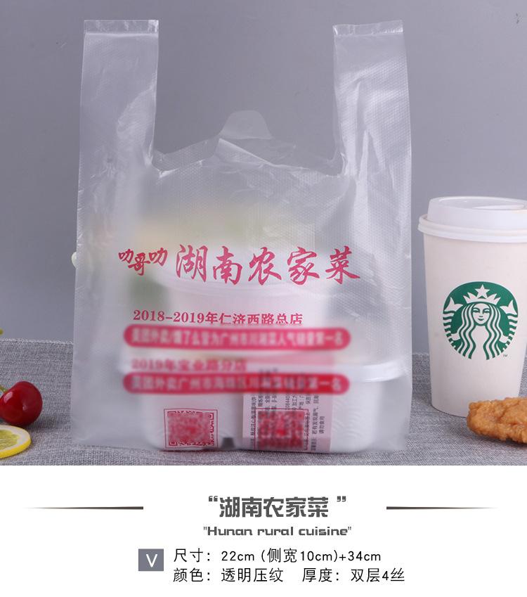 尤庆雨定制塑料袋_09