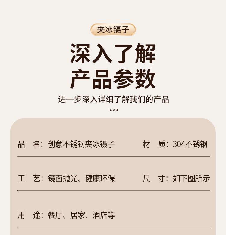 夹冰镊子_12.jpg