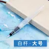Pluma Estilográfica Fruta Azul Pintura a la Acuarela Pincel de Agua Pincel de Agua Pluma de Dip Estudiante de Arte Coloreado Pincel Especial para Acuarela