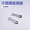 Accesorios para equipo de pesca Sanxiu conector de acero inoxidable pasador hawaiano accesorios para equipo de pesca fábrica venta al por mayor
