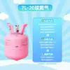 Tanque pequeño de helio para uso doméstico, ataduras para piernas de bebé, globos de papel de aluminio flotantes, bebé de un mes, máquina de cilindro para llenar globos de amoníaco
