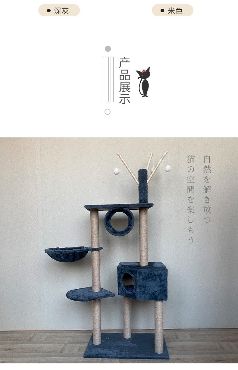 猫爬架组合_11.jpg