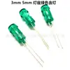 Tampa de lâmpada LED vermelha, amarela e verde 5mm Tampa de lâmpada LED Tampa de lâmpada de aeronave 3mm Tampa de lâmpada indicadora de PC Tampa plástica com lâmpada para soquete de lâmpada