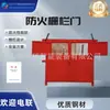 Puertas impermeables y herméticas para minería, puertas de valla ignífugas y puertas de aire sin presión para minas de carbón subterráneas