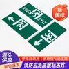 Minhua Fire 2024 Nuevo Estándar Nacional Todo Plástico Emergencia Autoalimentado Autocontrolado Salida de Seguridad Indicador de Evacuación Luz Emergencia de Incendio