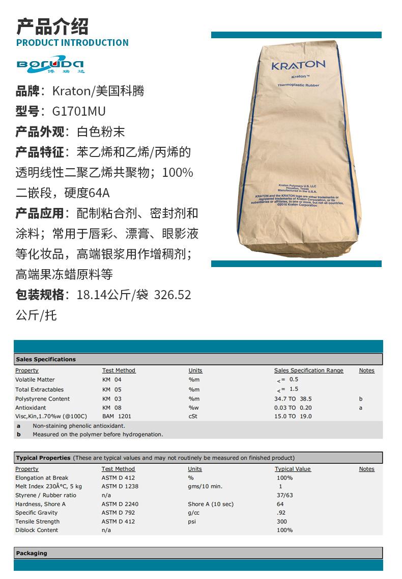 详情2(科腾G1701MU)-1