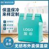 Bolsa desechable de conservación de calor para llevar bolsa para empaquetar pastel té con leche bolso de mano no tejido para catering en stock el logotipo se puede personalizar