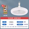 Nueva Luz de Ventilador LED Luz Blanca Rosca E27 Hogar Sala de Estar Luz de Ventilador de Techo Tricolor Control Remoto Ajustable Luz de Ventilador de Dormitorio