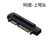 SATA3.022P transmisión simultánea de energía y datos 7+15 macho a hembra adaptador de disco duro conector de disco duro SATA