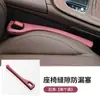 Tira de tapón para huecos de asiento de coche Tira de relleno a prueba de fugas para huecos de carga de coche Suministros laterales para almacenamiento interior del asiento