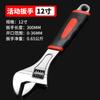 Herramienta Llave Ajustable, Llave para Baño, Herramienta Universal Multifuncional, Tablero de Abertura Grande, Llave de Mango Corto