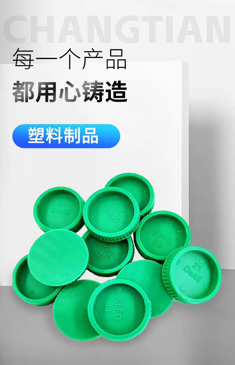 4塑料制品_01.jpg