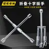 Herramienta de Llave Plegable de Cuatro Bocas para Quitar Tornillos de Rueda, Herramienta Universal para Coche, Llave de Vasos Plegable
