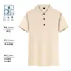 Camisa polo sin costuras de seda helada de secado rápido logo personalizado color liso cuello solapa manga corta overol impresión bordado cultura corporativa