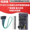 GY-PCM5102 I2S IIS Microcontrolador RaSpberry Pi Tablero Decodificador DAC de Audio Digital Sin Pérdidas de Alta Calidad