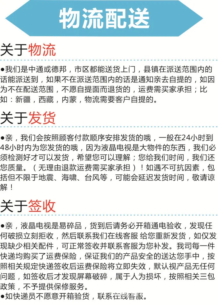 物流说明_副本