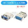 Interfaz USB Base Hembra 2.0 3.0 Enchufe Conector Macho con Carcasa Tipo A Tipo B Asiento de Boca Cuadrada Doble Capa Doble Fila