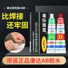 Pegamento Original Genuino Shanghai Kangda Wd1001Ab Plástico Metal Vidrio Cerámica Pegamento Fuerte Puede Ser Firmemente y Universal