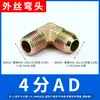 Accesorios Hidráulicos Junta de Transición para Tubería de Aceite de Alta Presión Codo en Ángulo Recto 90 Grados Rosca Exterior 1/2 Pulgada 3/4 Pulgada 1 Pulgada