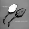 Espejo Retrovisor de Motocicleta Espejo de Observación para Conducir Adecuado para Yamaha Fz150