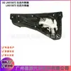LR013872 LR013873 levantador de vidro para Land Rover Discovery 4 conjunto do levantador de vidro